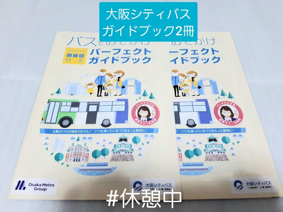 バスガイド教本　四国路　8冊セット トラベル出版 バスガイド教本 7冊 - メルカリ